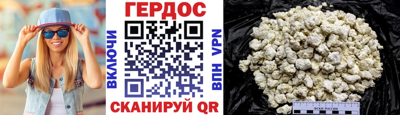 Героин хмурый  Володарск 
