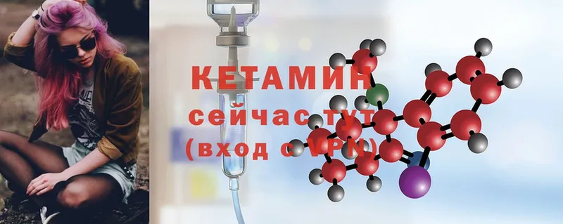 Кетамин ketamine  Володарск 