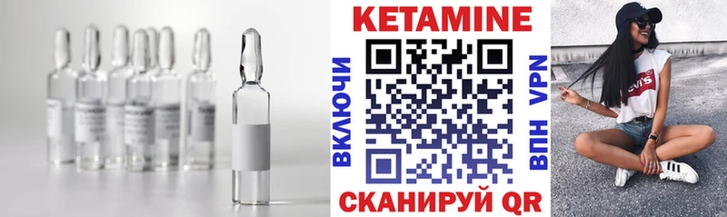 Кетамин VHQ  купить   ОМГ ОМГ ссылки  Володарск 