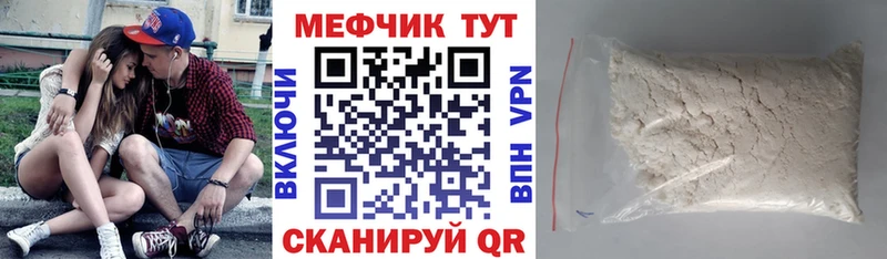 цена наркотик  Володарск  МЕФ mephedrone 