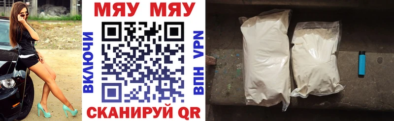 Мефедрон  Володарск