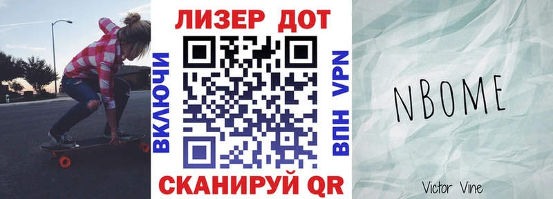Марки NBOMe 1500мкг  купить   Володарск 